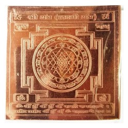 Шри Янтра (Лакшми Янтра), Shri Yantra (Laxmi Yantra), произв. Generic
