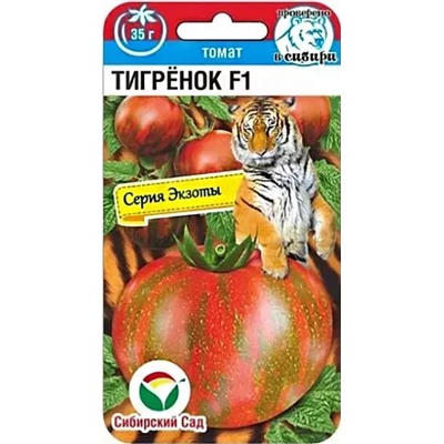 Семена Томат Тигренок, арт.: 10531