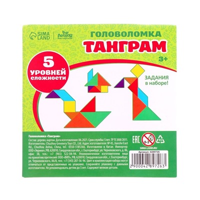Головоломка «Танграм» рисунки