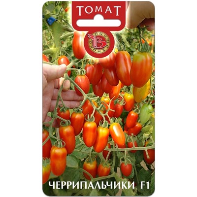 Томат Черрипальчики F1