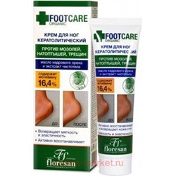 Ф-458 Organic foot care Крем для ног кератолитический против трещин натоптышей огрубевшей кожи 100 мл