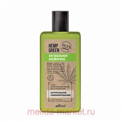 Белита Hemp green Софт-шампунь бессульфатный, Натуральное ламинирование для волос , 255мл