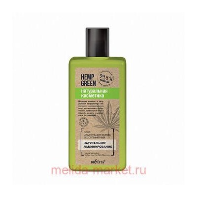 Белита Hemp green Софт-шампунь бессульфатный, Натуральное ламинирование для волос , 255мл