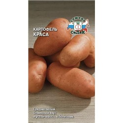 Семена Картофель Краса, арт.: 71551