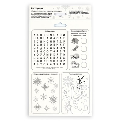 Объемная аппликация‎ «Холодное сердце. Эльза и Анна», А5