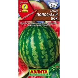 Семена Арбуз Полосатый бок, арт.: 6540