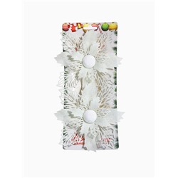 Ёлочные игрушки 2 шт. «Зимнее волшебство. Снежный цветок» пластик, 15 см, белый