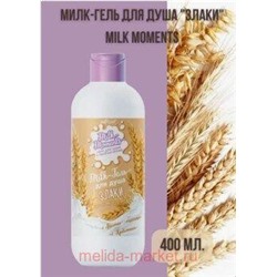 Белита Milk moments Гель для душа с пробиотиками Милк-гель для душа Злаки 400 мл