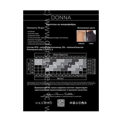 Колготки женские Premium Selection Donna Opium Дроп
