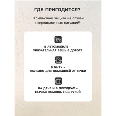 Автомобильная аптечка первой помощи «ФЭСТ», дорожная, перечень №2, красная