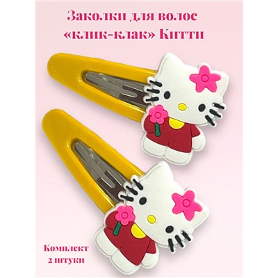 Заколка детская "клик-клак" Китти ТК 11 (5 пар/10 штук)