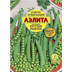 Семена Горох лущильный Круглые ребятки, арт.: 1445