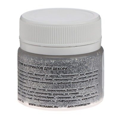 Декоративные блёстки LUXART LuxGlitter (сухие), 20 мл, размер 0.2 мм, серебристые