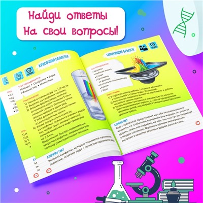 Книги набор «Эврики. Занимательная наука», 4 шт. по 16 стр.