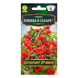 Семена Томат "Клюква в сахаре", раннеспелый,детерминантный, низкорослый,20 шт
