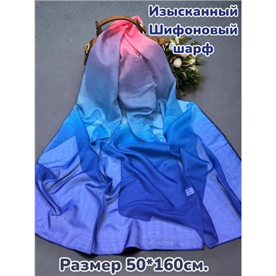 Шарф шифоновый Радуга Арт 0978/4