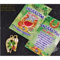 ОБЕРЕГ-KN800216