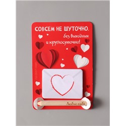 Магнит на холодильник с блоком для записей и карандашом «Люблю тебя», 9×13 см