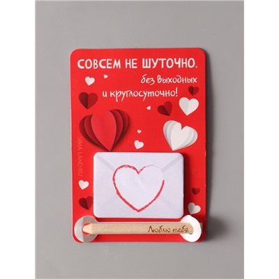 Магнит на холодильник с блоком для записей и карандашом «Люблю тебя», 9×13 см