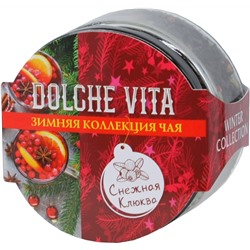 Dolche Vita. Новый год. Элитный. Снежная клюква 50 гр. стекл.банка