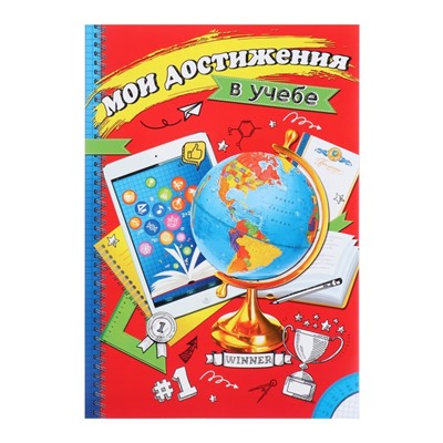 Портфолио «Ученика», 21×29.7 см