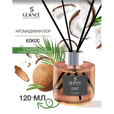 Аромадиффузор GLANCE Coconut - Кокос 120 мл