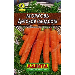 0074 Морковь Детская сладость 2гр