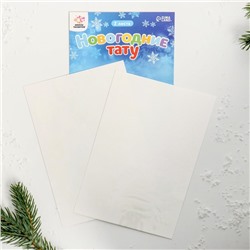 Переводные татуировки детские «Новогодние тату», светятся в темноте, 2 листа