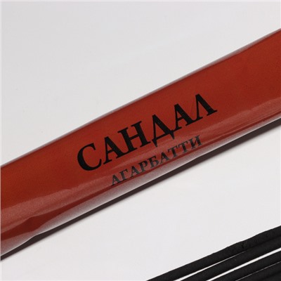 Благовония «Агарбатти Сандал», 8 палочек в мягкой упаковке