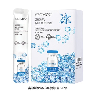 Желейная маска для лица с фуллереном SEOMOU Fullerene Jelly Mask, 4 гр