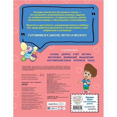 А. Г. Прозоровская. Логика