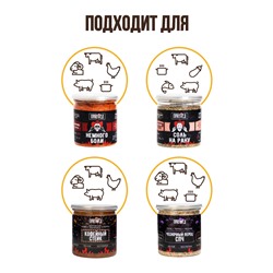 Стейк (для любого вида мяса), набор специй