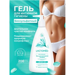 Гель для интимной гигиены Лактомед Деликатное чувство комфорта, 200 мл.