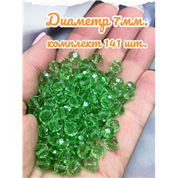 Хрустальные бусины для рукоделия 7 мм 141 шт