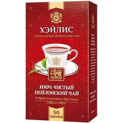 Чай Х. 50 пак Высокогорный  1/18