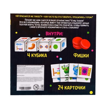 Настольная игра «Приснится же такое»