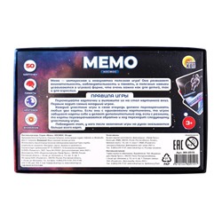 Мемо «Космос», 50 карт