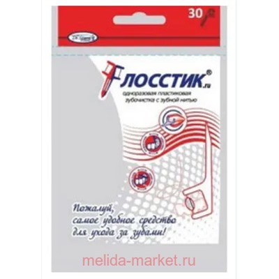 Зубочистка с нитью флосстик №30
