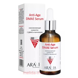 ARAVIA Professional Сыворотка омолаживающая с ДМАЭ и коллагеном Anti-Age DMAE Serum 50 мл арт 6349