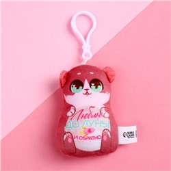 Мягкая игрушка-подвеска «Люблю до луны и обратно», медведь