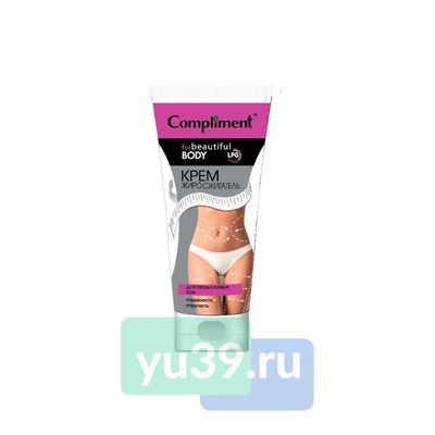 Compliment Крем жиросжигатель для проблемных зон, 200 мл.