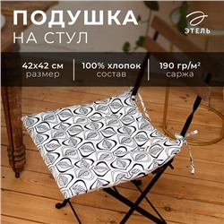 Подушка на стул "Этель" Leaves 42х42см, 100% хл, 190 г/м2