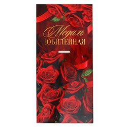 Медаль юбилейная звезды «С юбилеем! 50 лет», d=5 см.