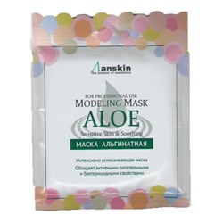 Успокаивающая альгинатная маска с экстрактом алоэ Aloe Modeling Mask Refill, ANSKIN   25 г (саше)