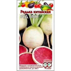 Семена Редька Ред мит китайская, арт.: 12088