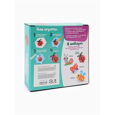 Аквамозаика для детей «Насекомые», 230 шариков