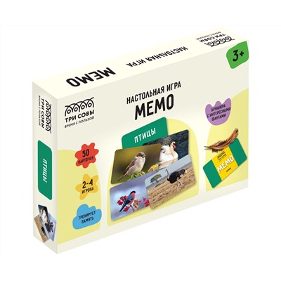 Игра настольная ТРИ СОВЫ "Мемо. Птицы", 50 карточек, картонная коробка