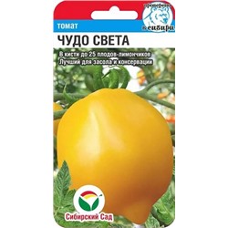Семена Томат Чудо света, арт.: 10532