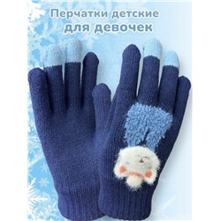 Перчатки детские для девочек Арт 2023/5 тип 4