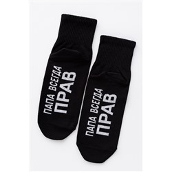 Носки мужские Папа прав (набор 2 пары)